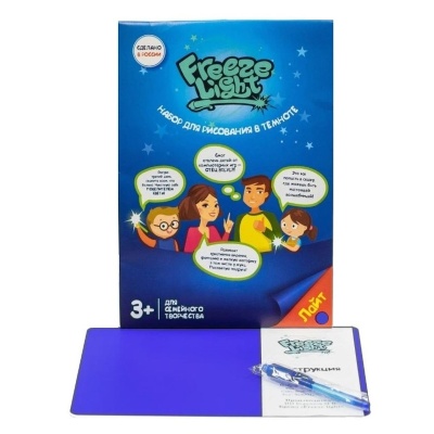 Набор для рисования светом Freeze Light А4 лайт, синий