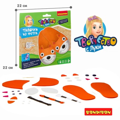 Набор для творчества «Тапочки из фетра рыжие», Bondibon