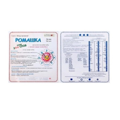 Шнуровка-читайка «Ромашка», Развивающие игры Воскобовича