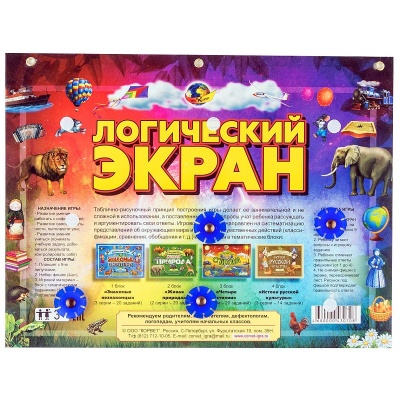 Учебно-игровое пособие «Логический экран» + 4 альбома, Корвет