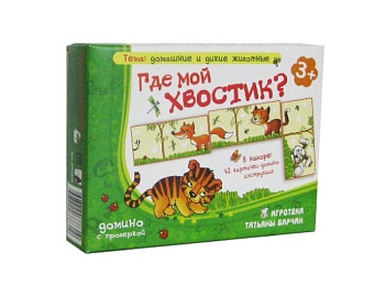 Настольная игра-домино “Где мой хвостик?", ТМ "Ребус" Настольная игра-домино “Где мой хвостик?", ТМ "Ребус"