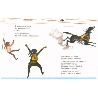 Книга «Фома и другие стихи», АСТ