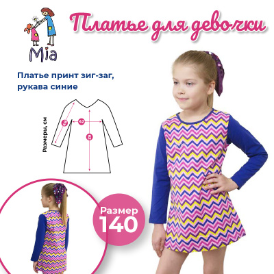 Платье-туника Mia с длинным рукавом, принт зиг-заг/синий