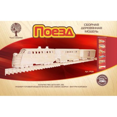 Сборная деревянная модель «Поезд», Чудо-Дерево