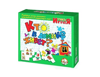 Развивающая игра "Кто в домике живет?", компания "Десятое королевство" Развивающая игра "Кто в домике живет?", компания "Десятое королевство"