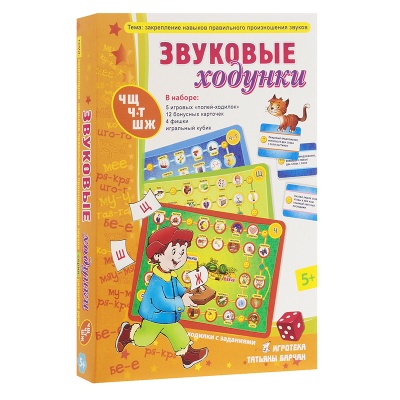 Игровое пособие «Звуковые ходунки Ж, Ш, Щ, Ч, Ч-Т», Ребус