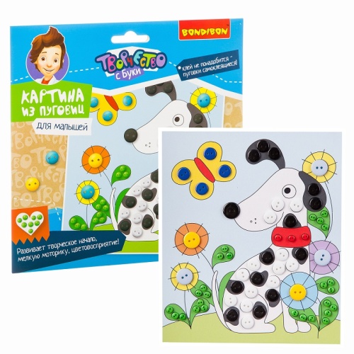 Набор для творчества «Картина из пуговиц. Собачка», Bondibon