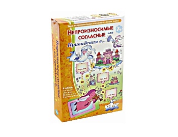 Настольная игра "Непроизносимые согласные или Привидения в…", ТМ "Ребус" Настольная игра "Непроизносимые согласные или Привидения в…", ТМ "Ребус"