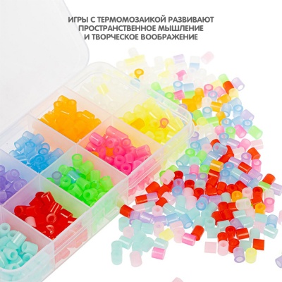 Набор для творчества «Термомозаика. Неоновые бусины»