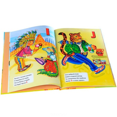 Обучающее пособие «Веселая английская азбука», Д.Лагунов, Билингва