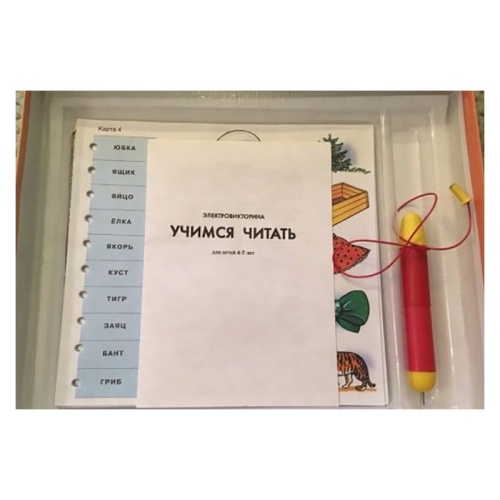 Электровикторина «Учимся читать»