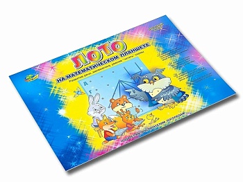 Альбом с заданиями "Лото на математическом планшете", компания "Корвет"