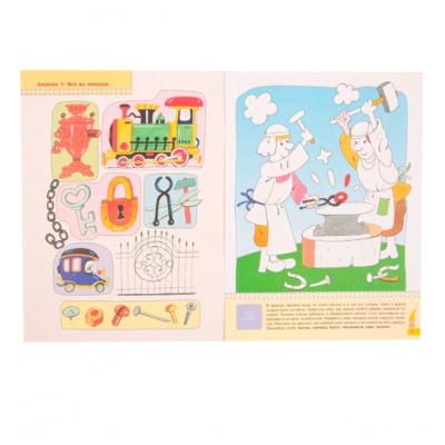 Развивающее пособие «Школа семи гномов. Что из чего» от 4х до 5 лет, Мозаика Синтез