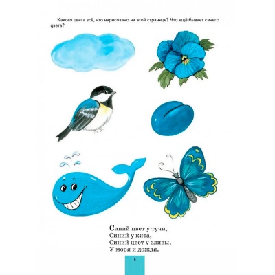 Большая книга заданий и упражнений на развитие интеллекта, Эксмо