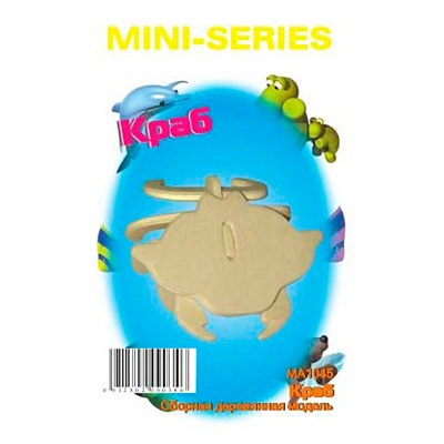 Сборная деревянная модель «Краб» мини MA1045, Чудо-дерево