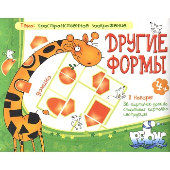 Домино «Другие формы», Ребус
