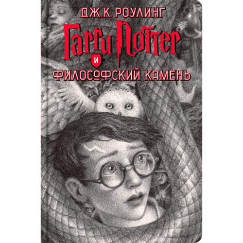 Комплект из 7 книг «Гарри Поттер» в футляре, Махаон