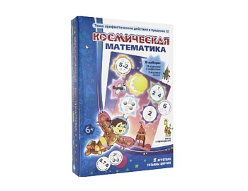 Настольная игра-лото "Космическая математика", ТМ "Ребус" Настольная игра-лото "Космическая математика", ТМ "Ребус"