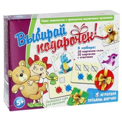 Игровое пособие «Выбирай подарочек!», Ребус