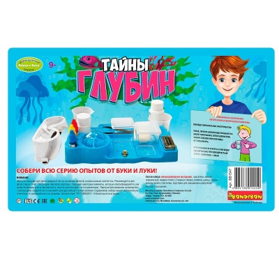 Набор для опытов «Тайны глубин», Bondibon