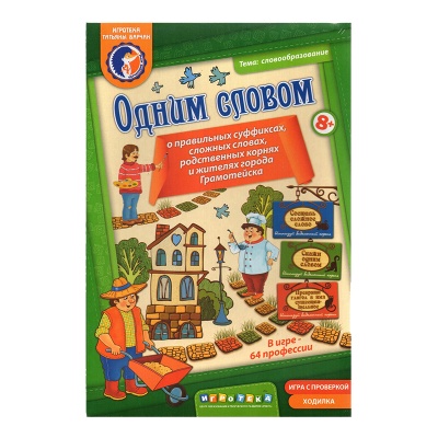 Игра «Одним словом», Ребус