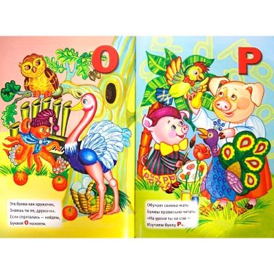 Обучающее пособие «Веселая английская азбука», Д.Лагунов, Билингва