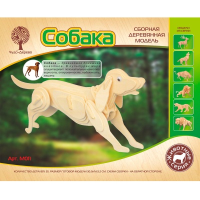 Сборная деревянная модель «Собака» М011, Чудо-дерево