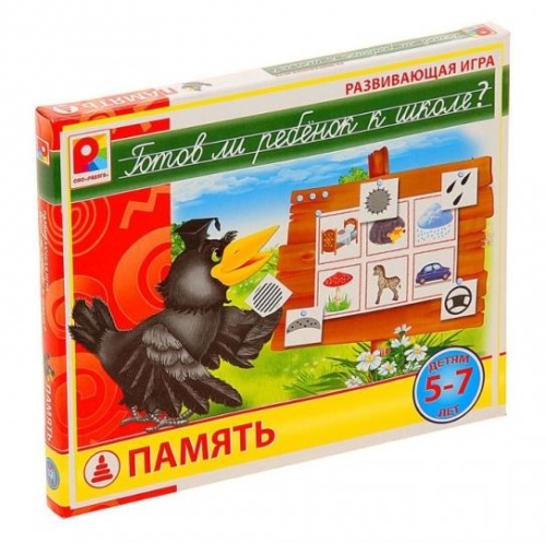 Развивающая игра «Готов ли ребенок к школе? Память»
