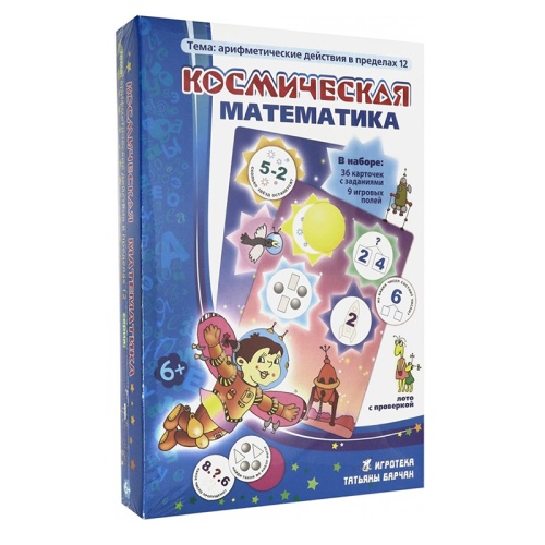 Игровое пособие «Космическая математика», Ребус