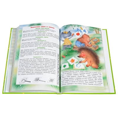 Книга-мечта «‎О том самом зайке без капризов и обид, и о школе Монтессори»‎ 1+, Карапуз