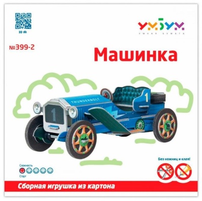 Сборная модель из картона «Машина» синяя