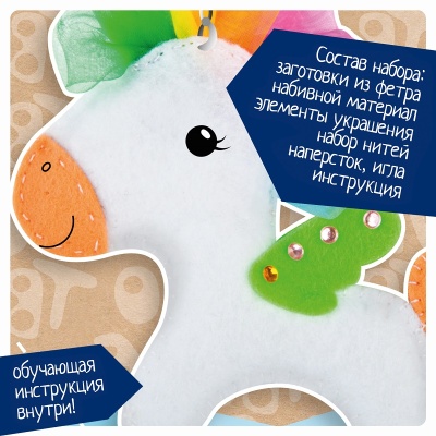 Набор для творчества «Брелок из фетра Пони», Bondibon