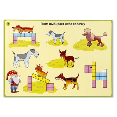 Альбом-игра «Веселые цветные числа»