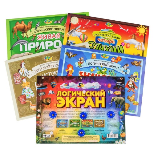 Учебно-игровое пособие «Логический экран» + 4 альбома, Корвет