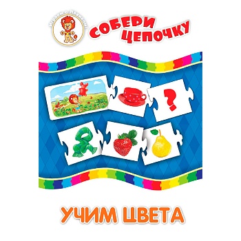 Настольная игра «Собери цепочку. Учим цвета», Улыбка