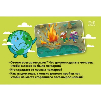 Игровое пособие «Экологические истории», Ребус