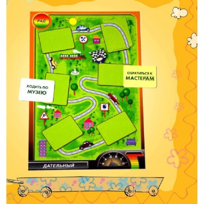 Грамматическая игра «Падежи на виражах», Ребус