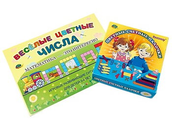 Познавательно-игровое пособие «Веселые цветные числа» Познавательно-игровое пособие «Веселые цветные числа»