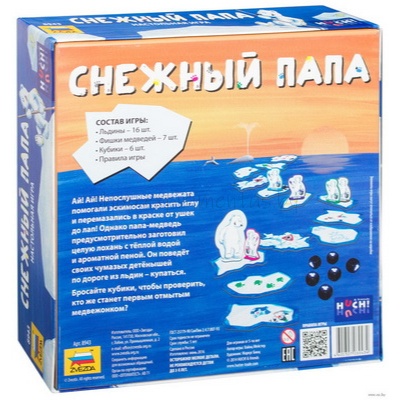 Настольная игра «Снежный папа», Звезда