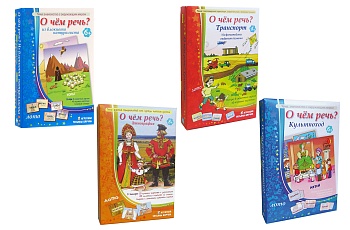 Игровое пособие «О чем речь?», Ребус