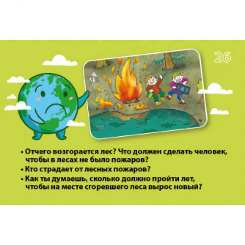 Игровое пособие «Экологические истории»