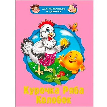 Пухлая книжка на картоне, в асс.