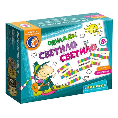 Игровое пособие «Однажды светило светило» новый дизайн, Ребус