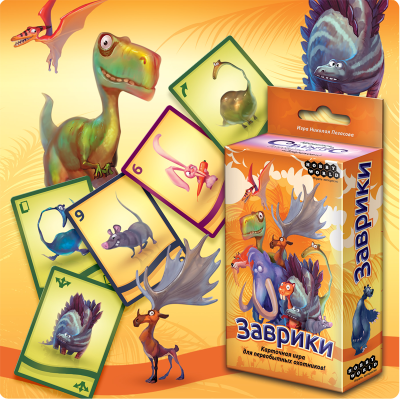Настольная игра «Заврики»