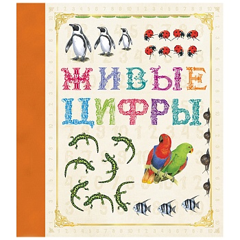 Книга «Живая книга», Росмэн, в ассортименте