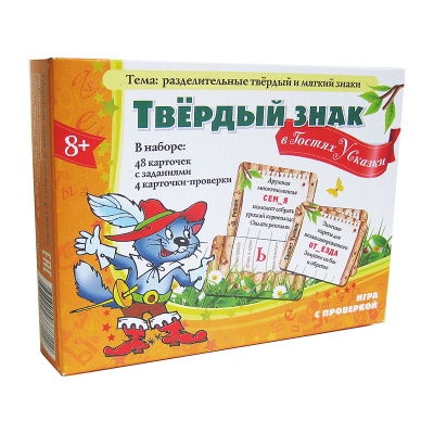 Обучающее пособие «Твердый знак в гостях у сказки», Ребус