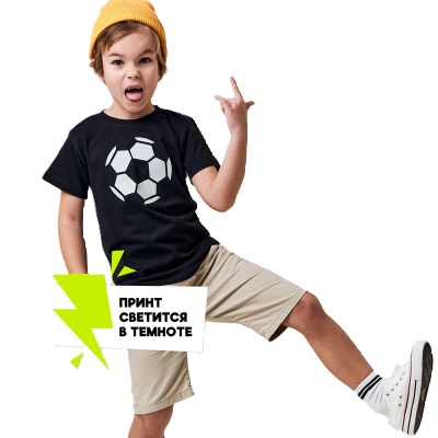 Футболка «Мяч», Рисуй светом