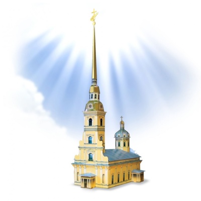 Сборная модель из картона «Петропавловский собор»
