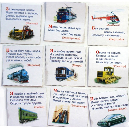 Развивающее лото «Чудо-техника», ЮНСИ