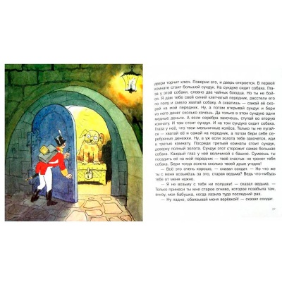 Книга «Жил бедный принц...» Х.К.Андерсен, АСТ